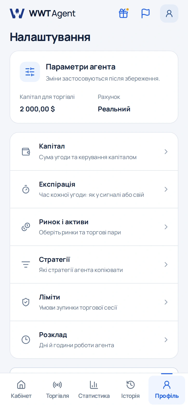 Налаштування WWT Agent: капітал, експірація, ринки, стратегії та ліміти